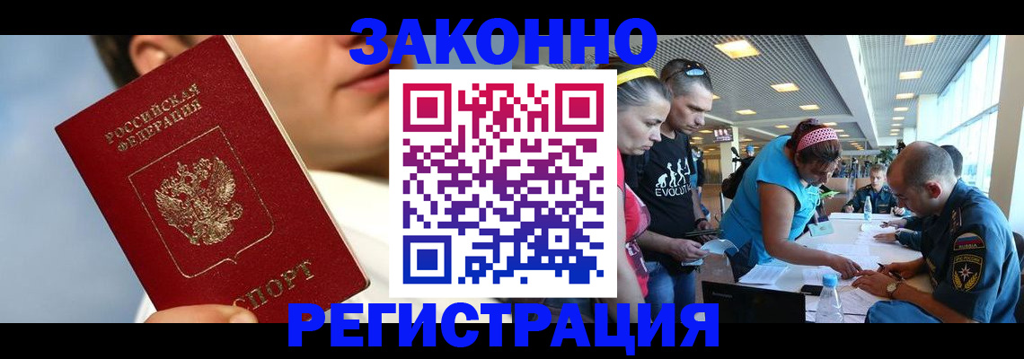 временная прописка в Нарьян-Маре