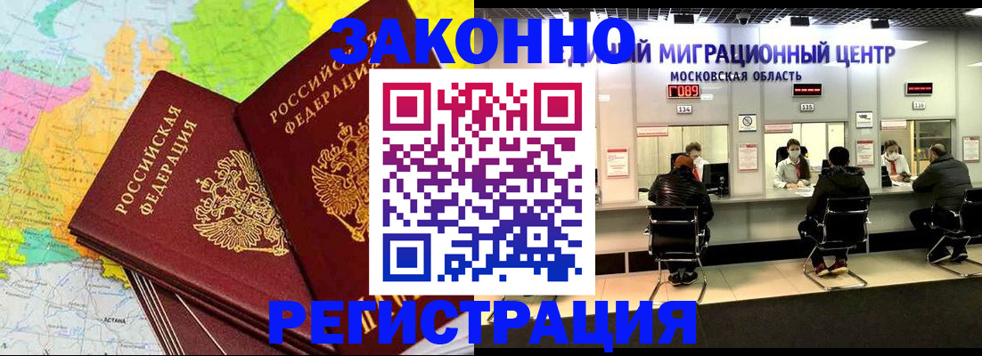 временная регистрация для школы в Нарьян-Маре