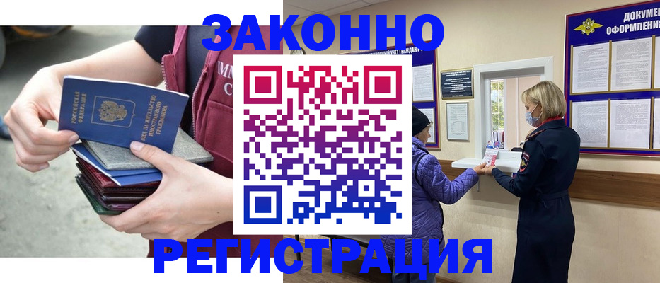 регистрация в Нарьян-Маре