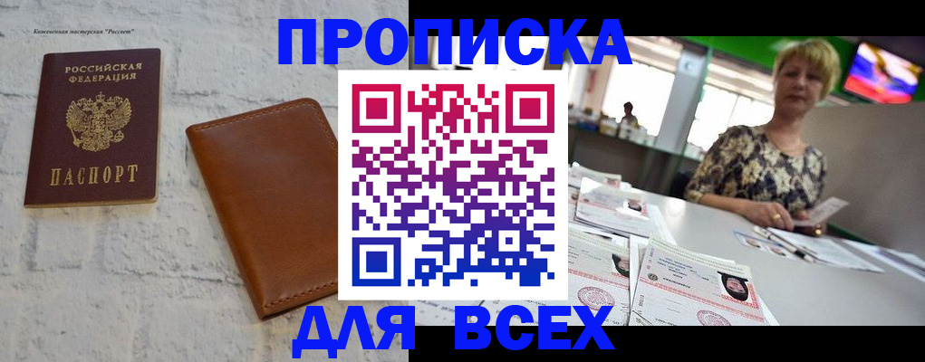 где прописаться в Нарьян-Маре